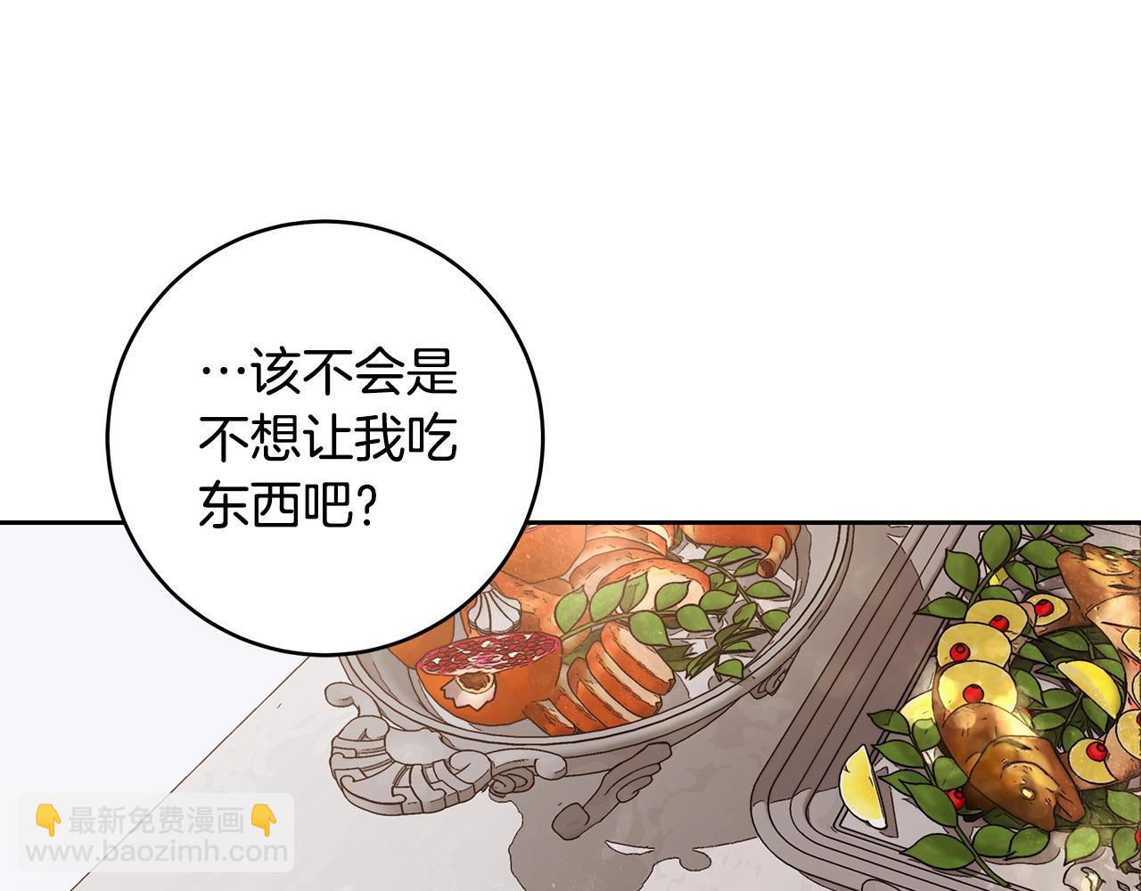 第15话 所谓的贵族礼仪140