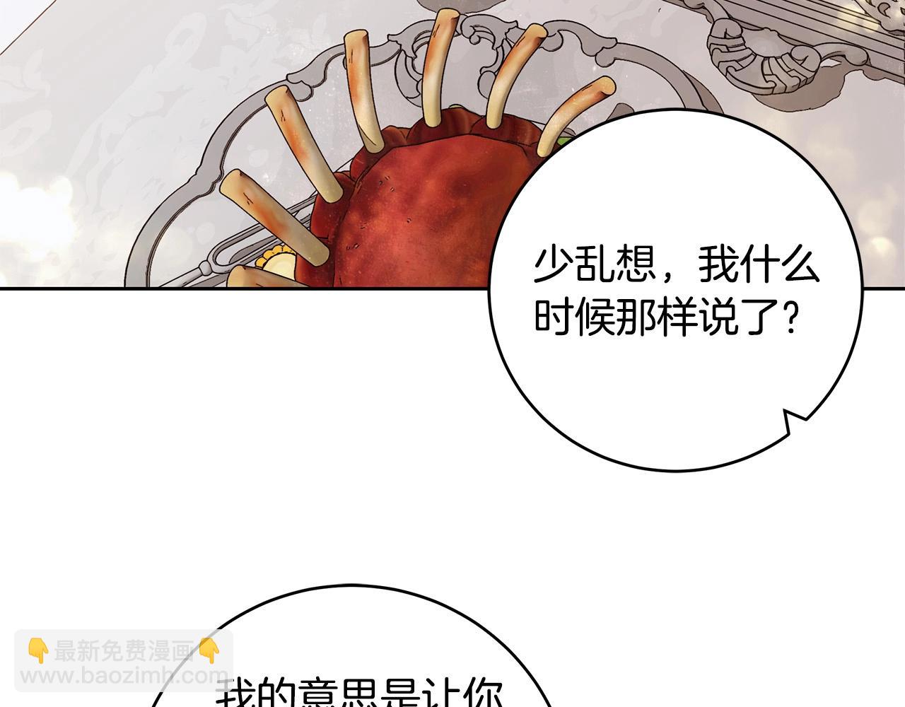 第15话 所谓的贵族礼仪141