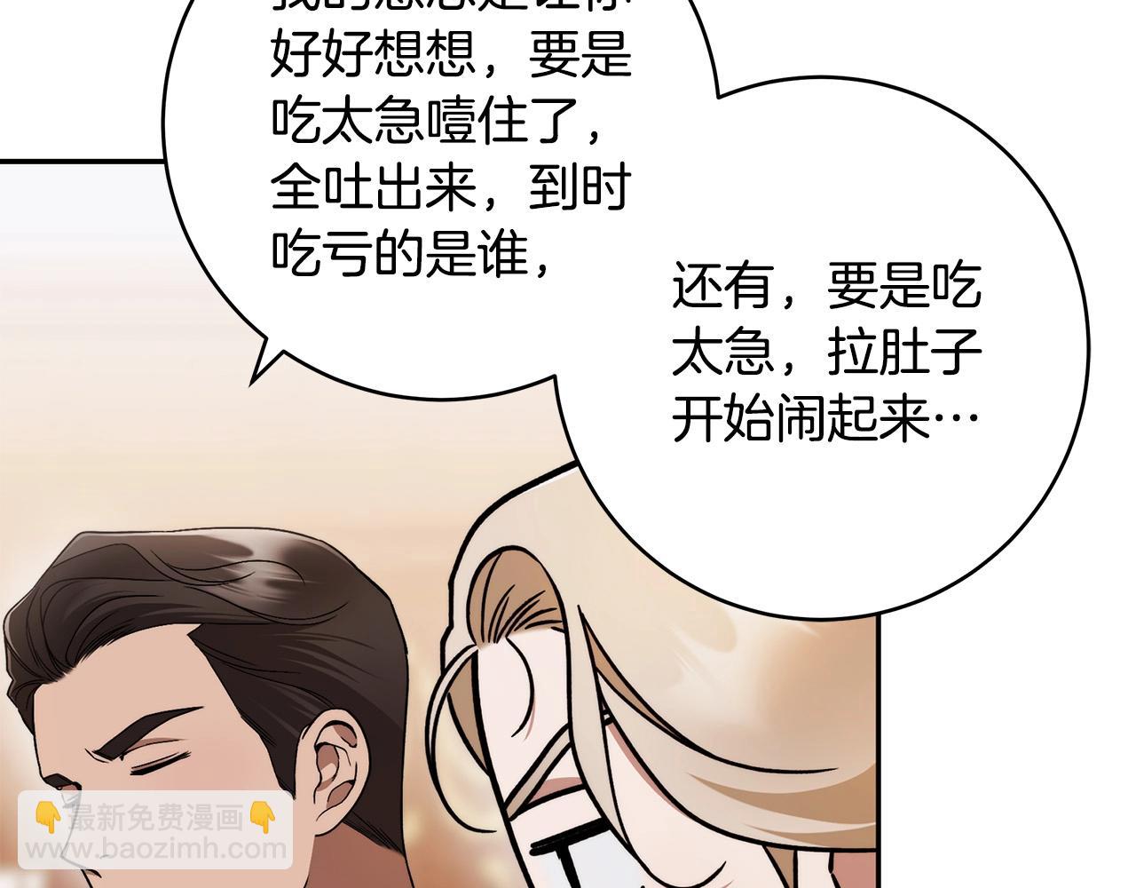 第15话 所谓的贵族礼仪142