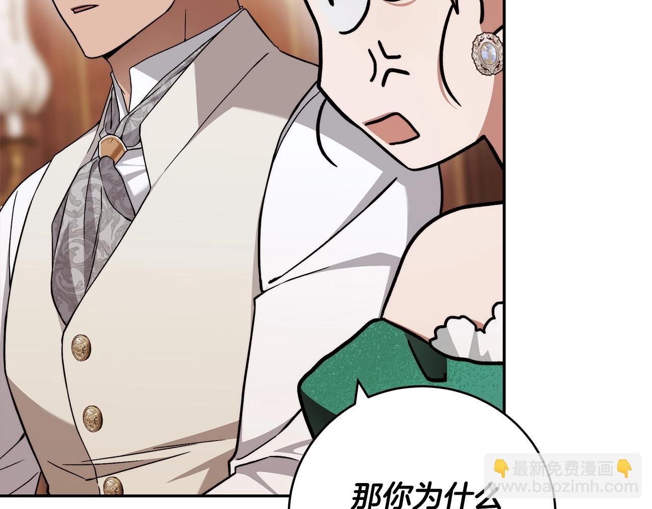 第15话 所谓的贵族礼仪143