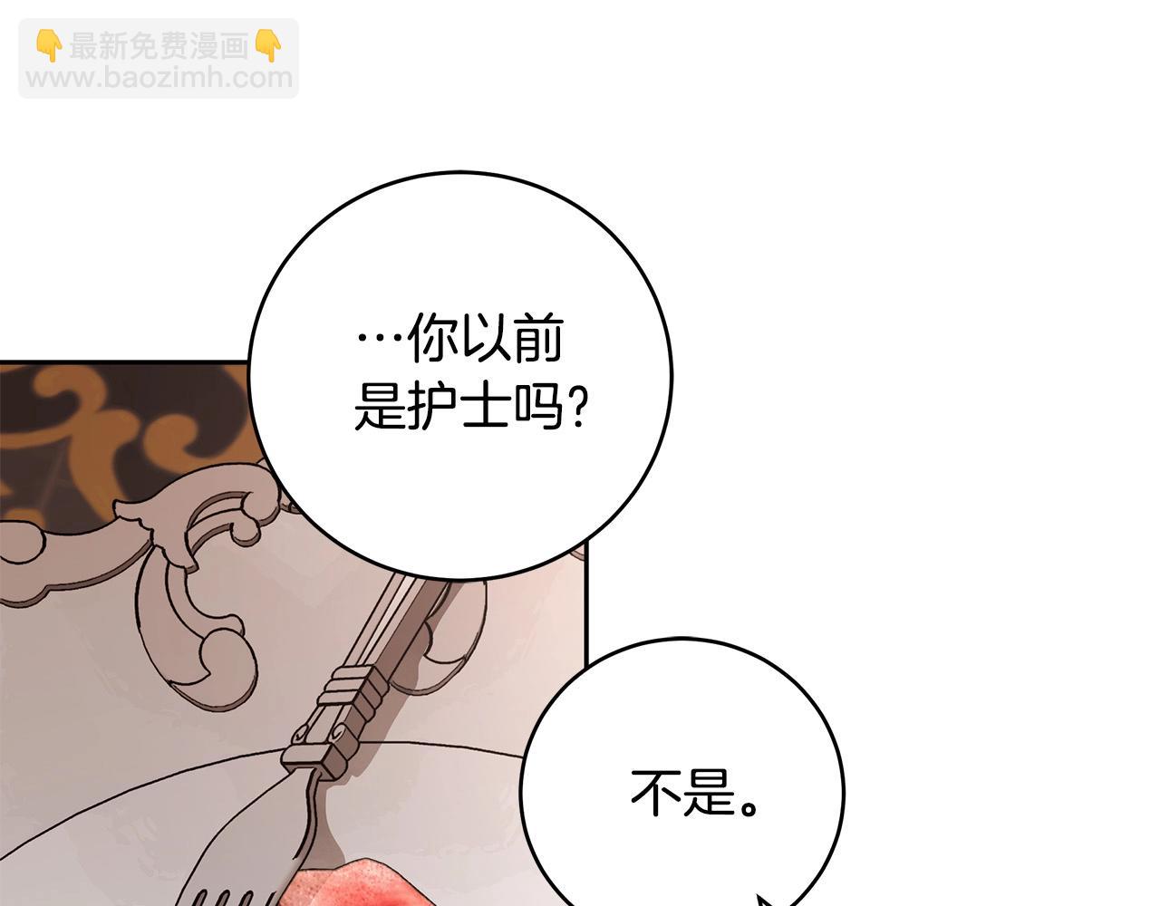 第15话 所谓的贵族礼仪152