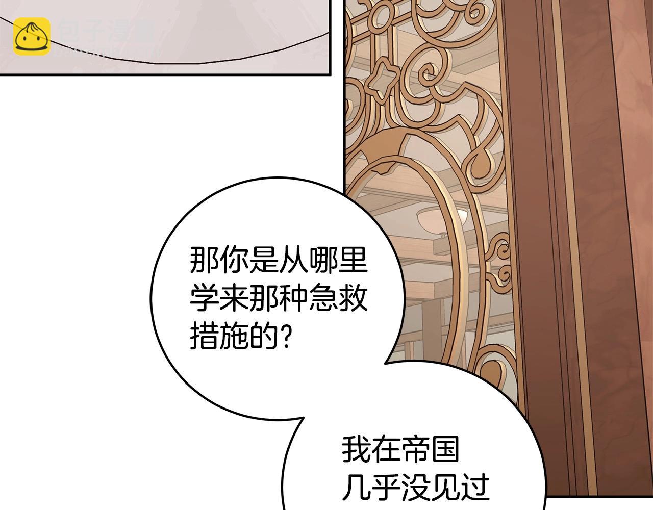 第15话 所谓的贵族礼仪158
