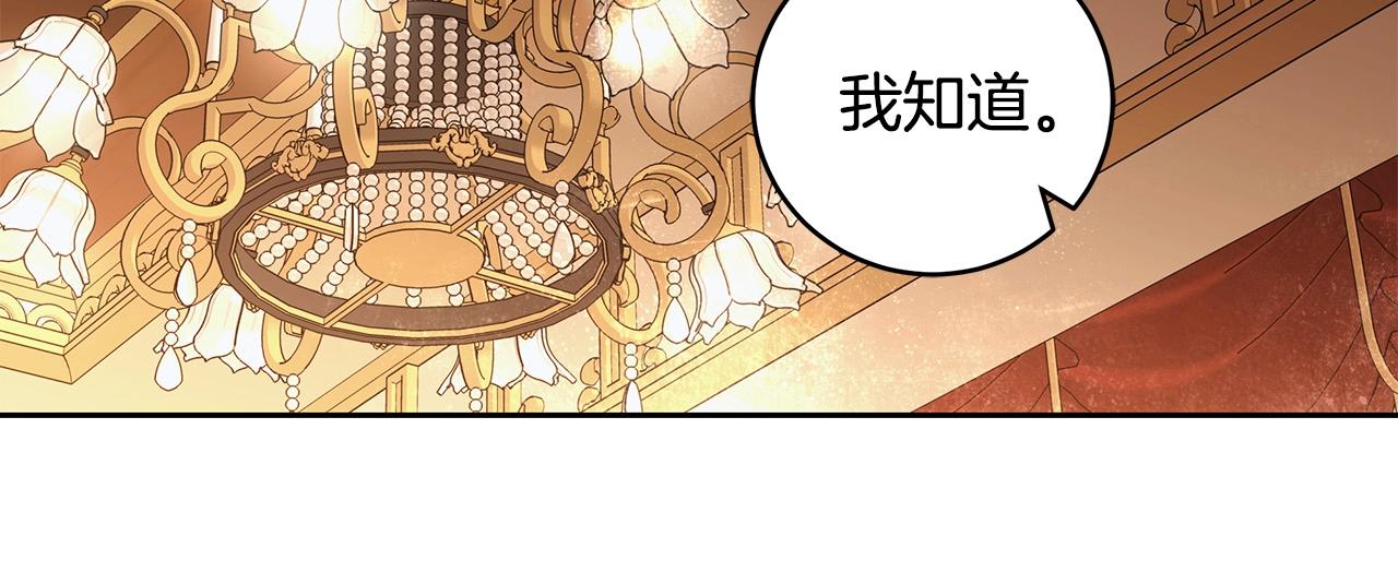 第15话 所谓的贵族礼仪18