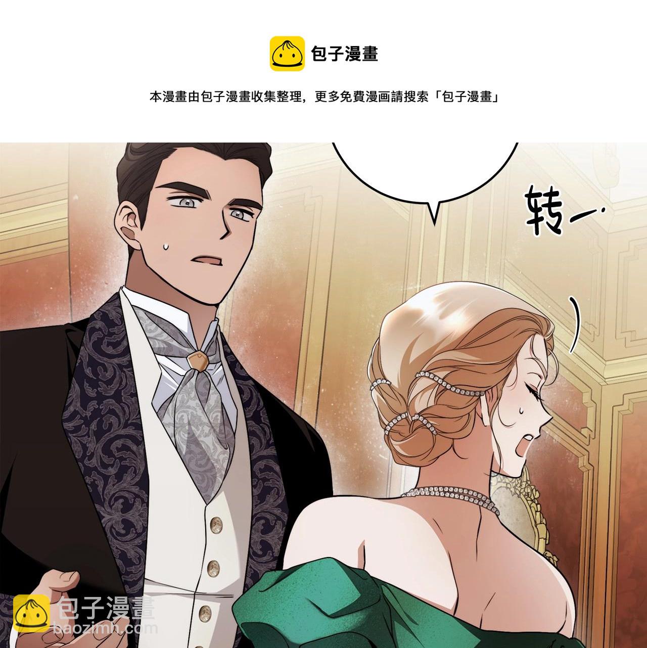 第15话 所谓的贵族礼仪20