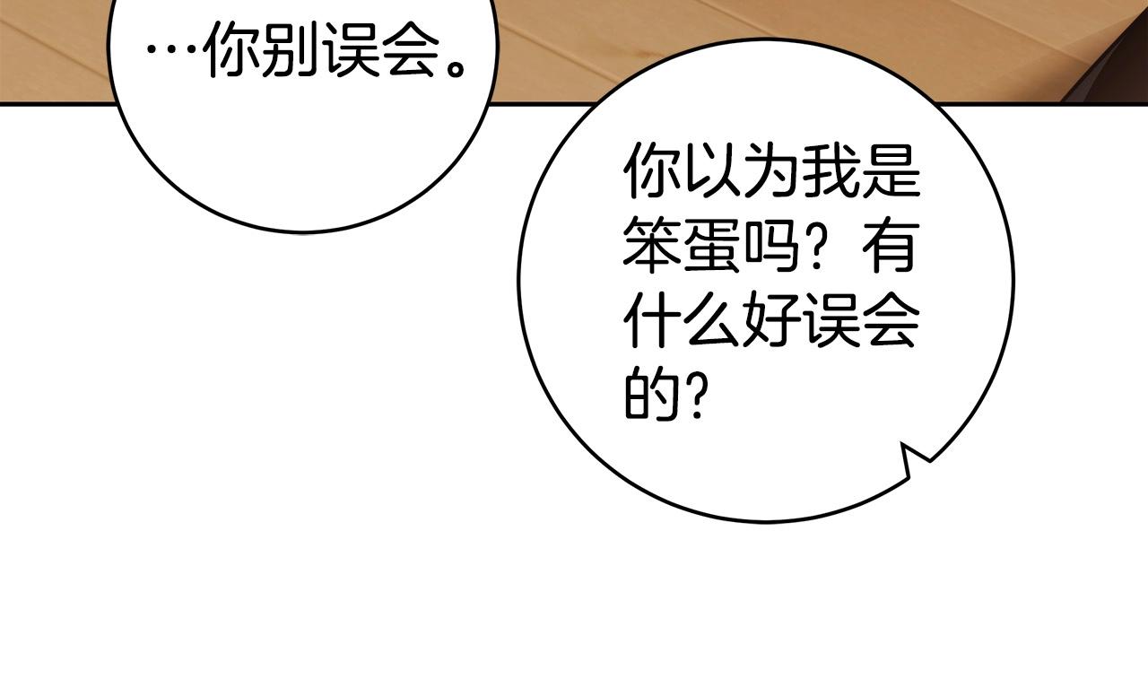 第15话 所谓的贵族礼仪49