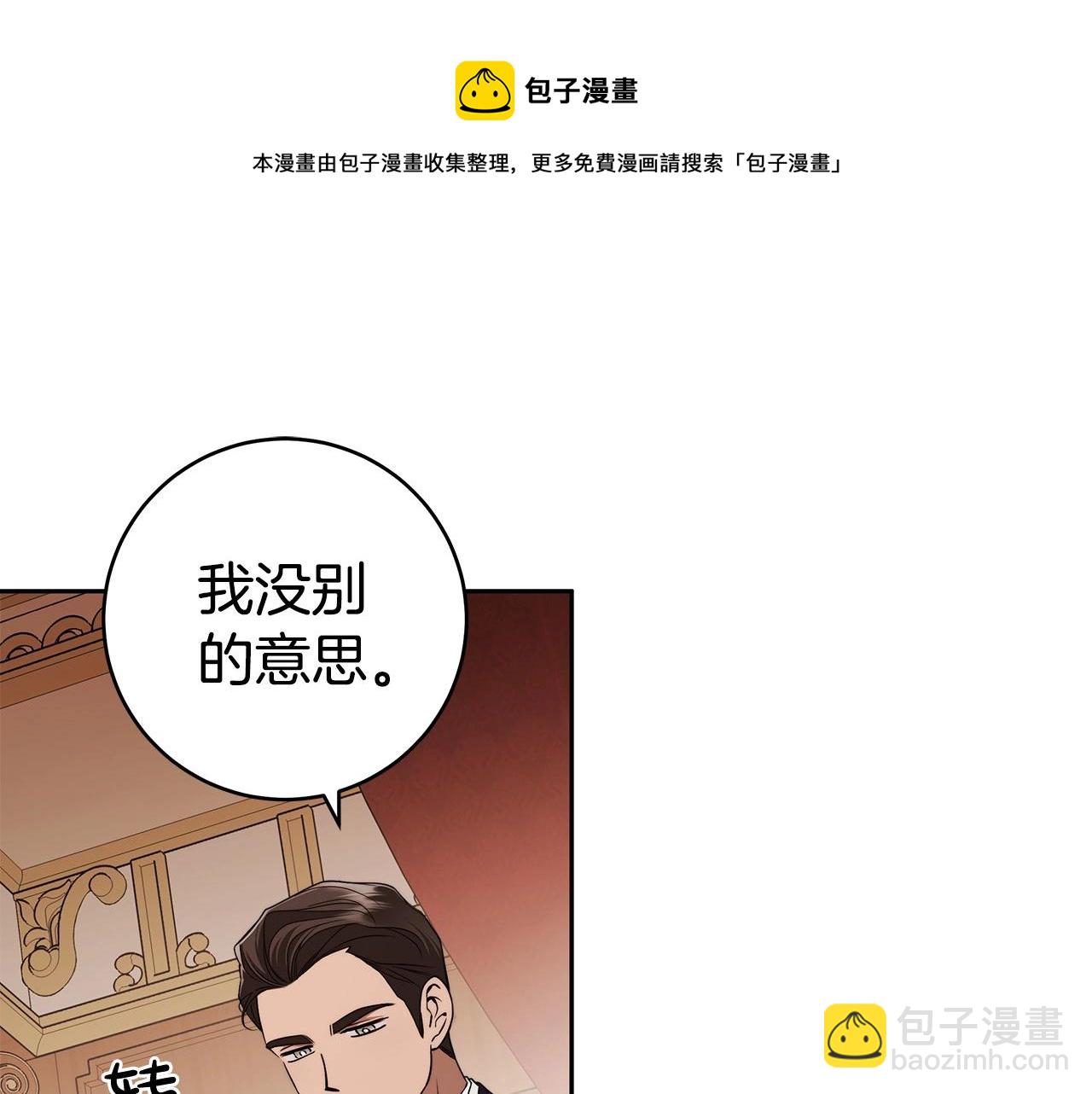 第15话 所谓的贵族礼仪54