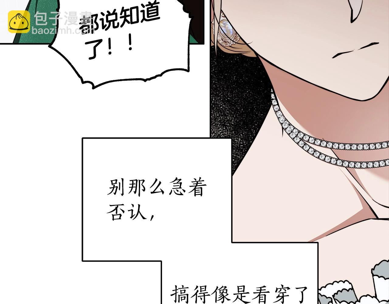 第15话 所谓的贵族礼仪56