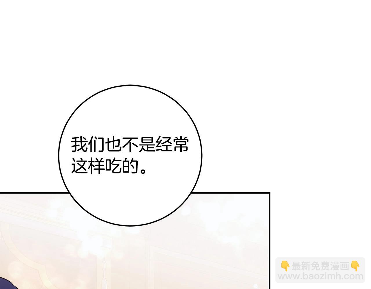 第15话 所谓的贵族礼仪72