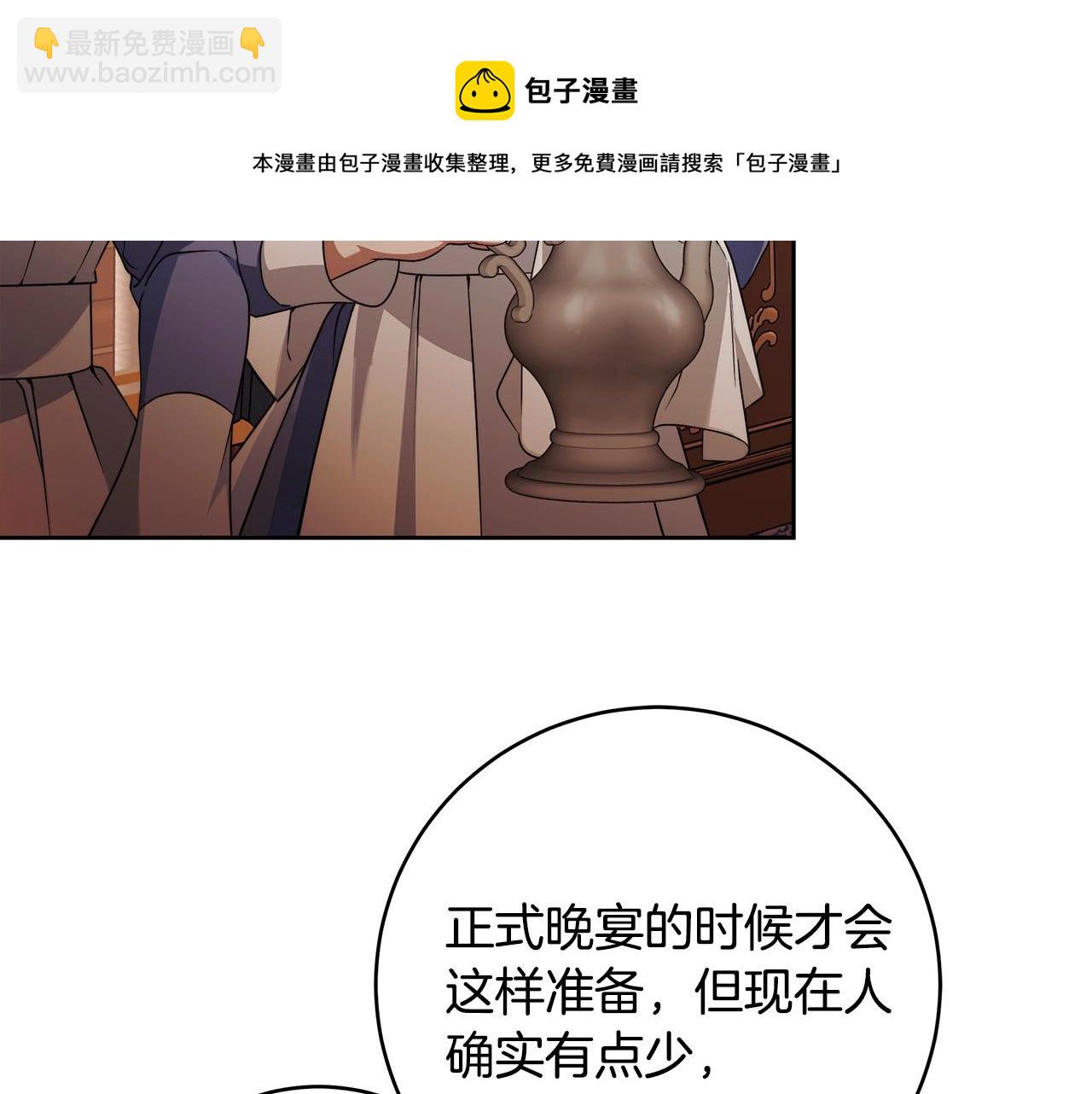 第15话 所谓的贵族礼仪74