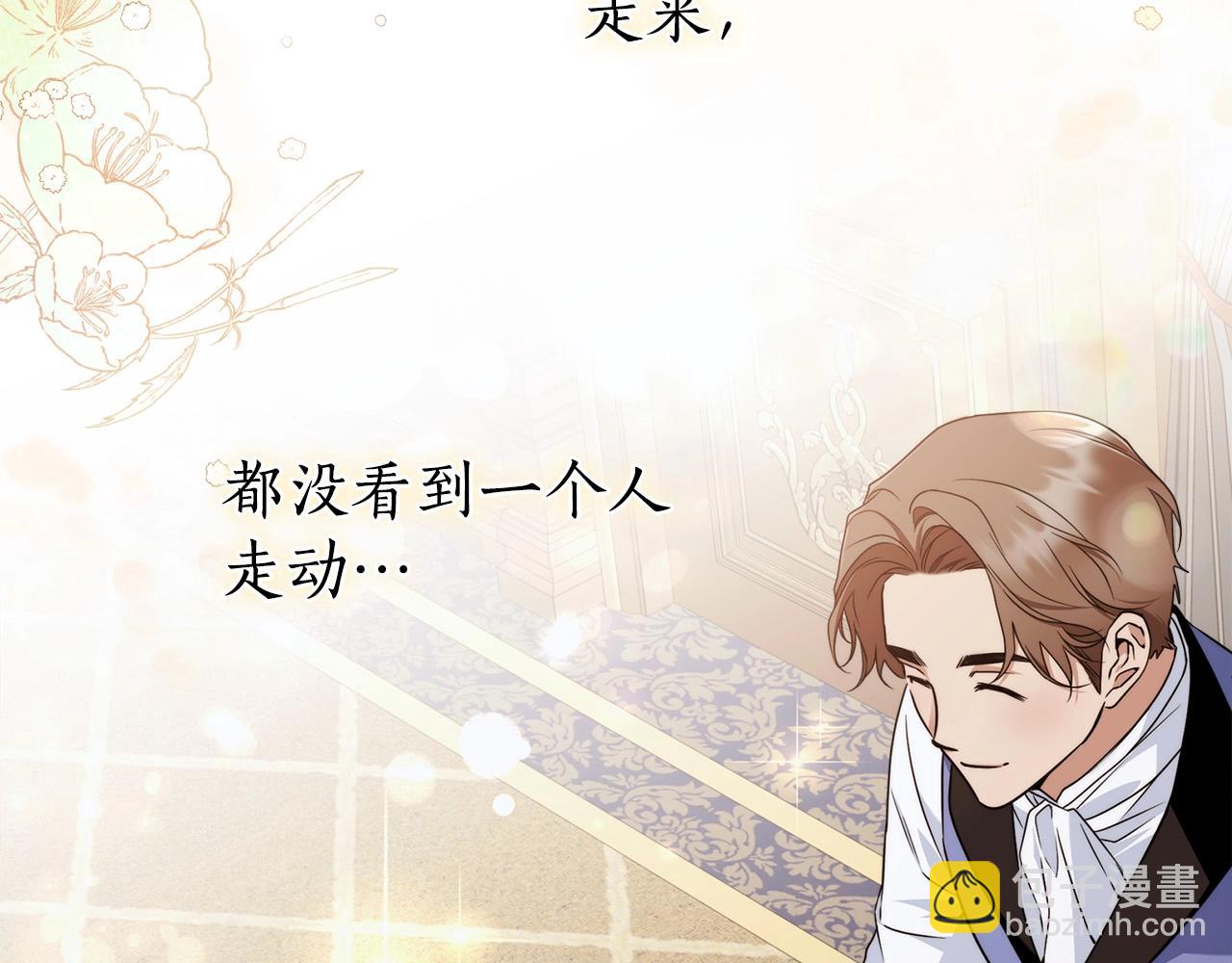 第15话 所谓的贵族礼仪79