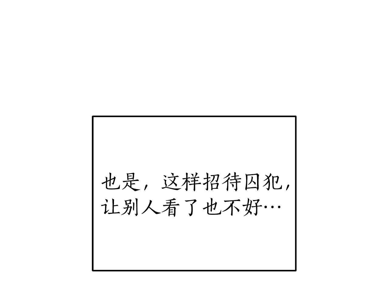 第15话 所谓的贵族礼仪82