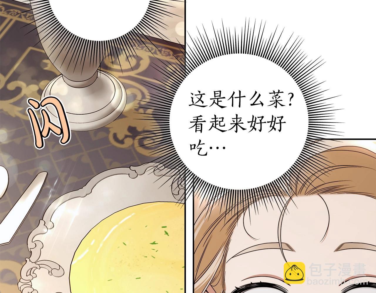 第15话 所谓的贵族礼仪85