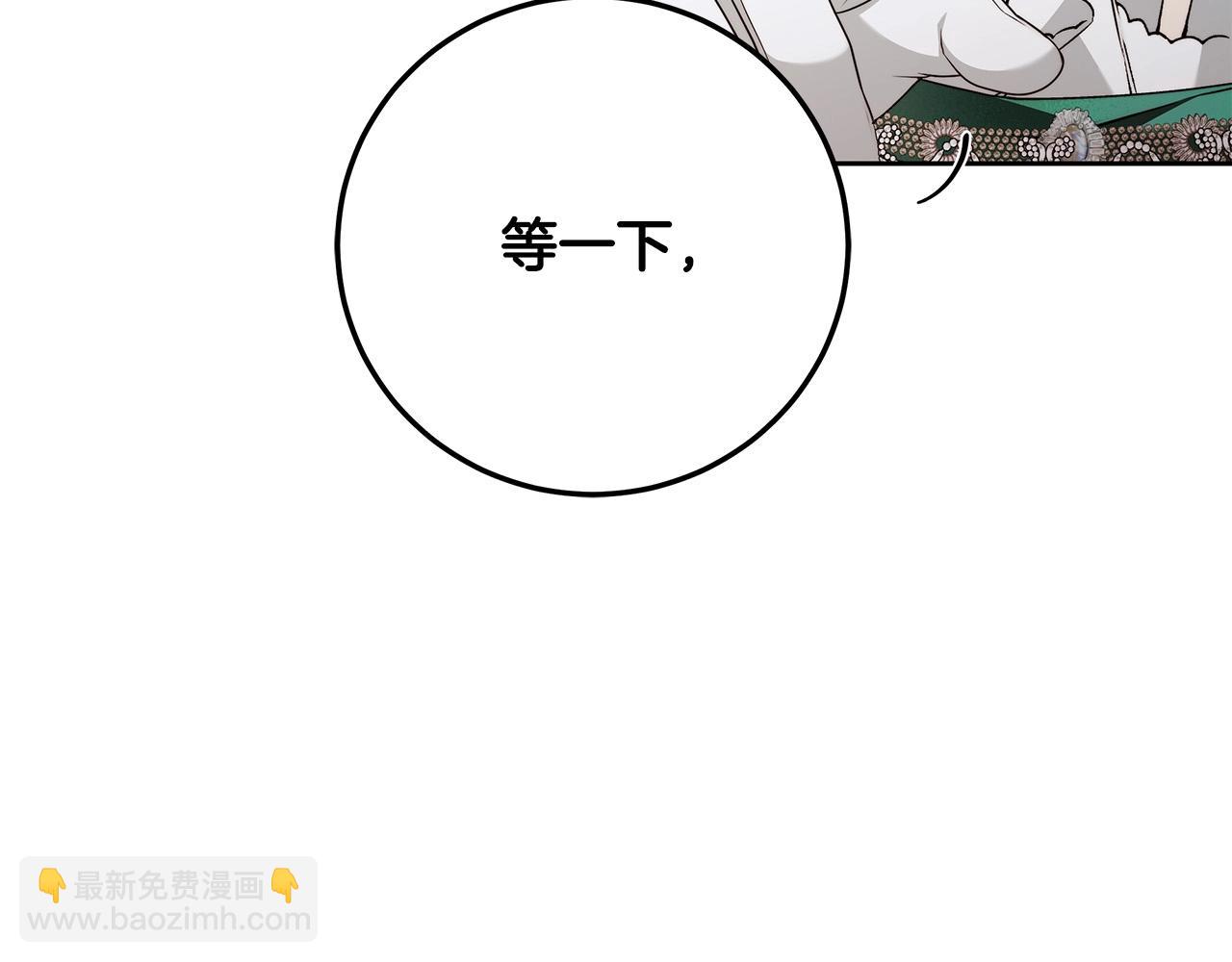 第15话 所谓的贵族礼仪87