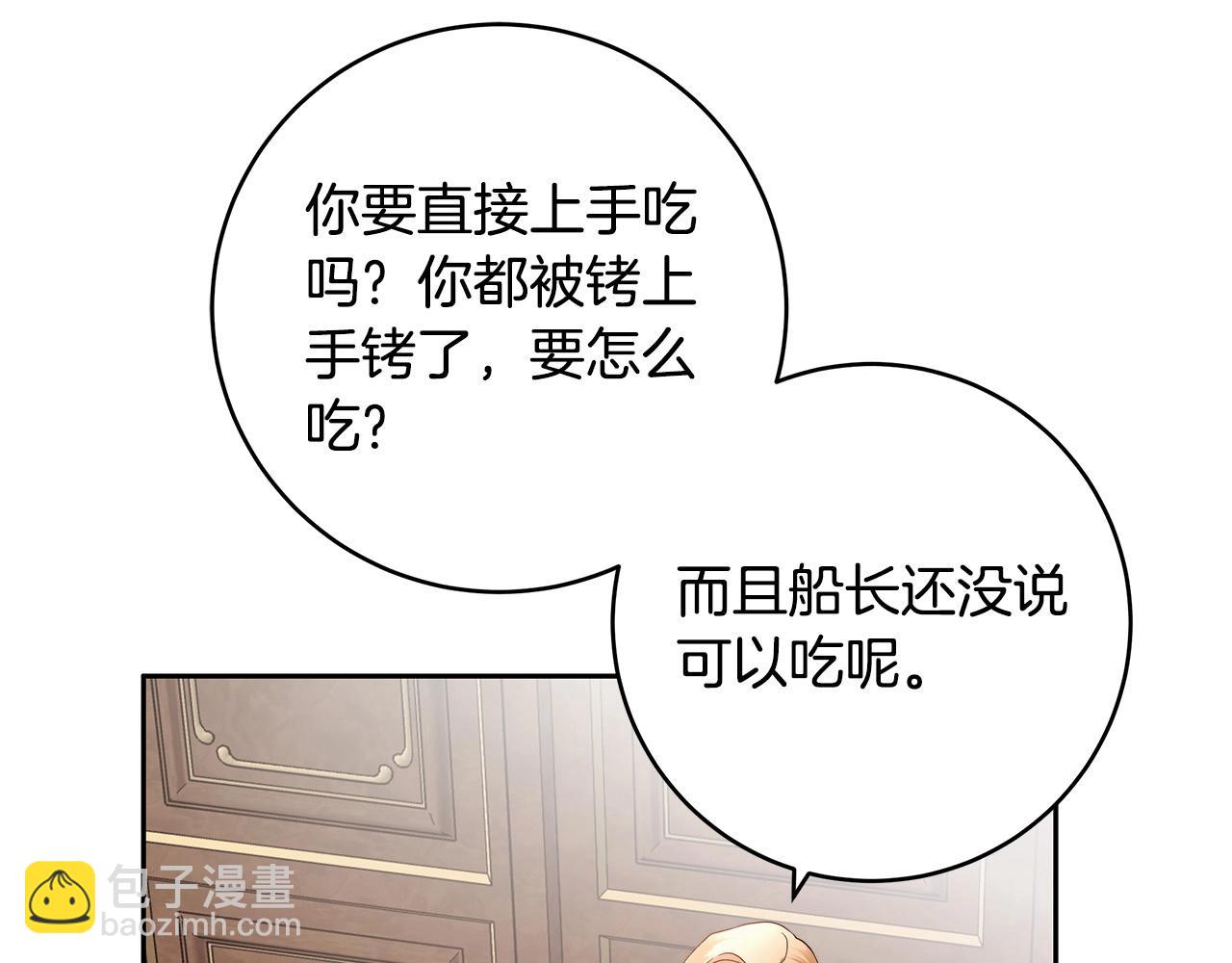 第15话 所谓的贵族礼仪88