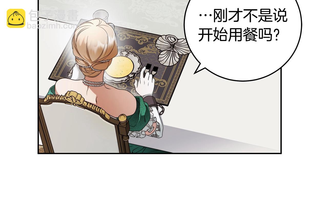 第15话 所谓的贵族礼仪90