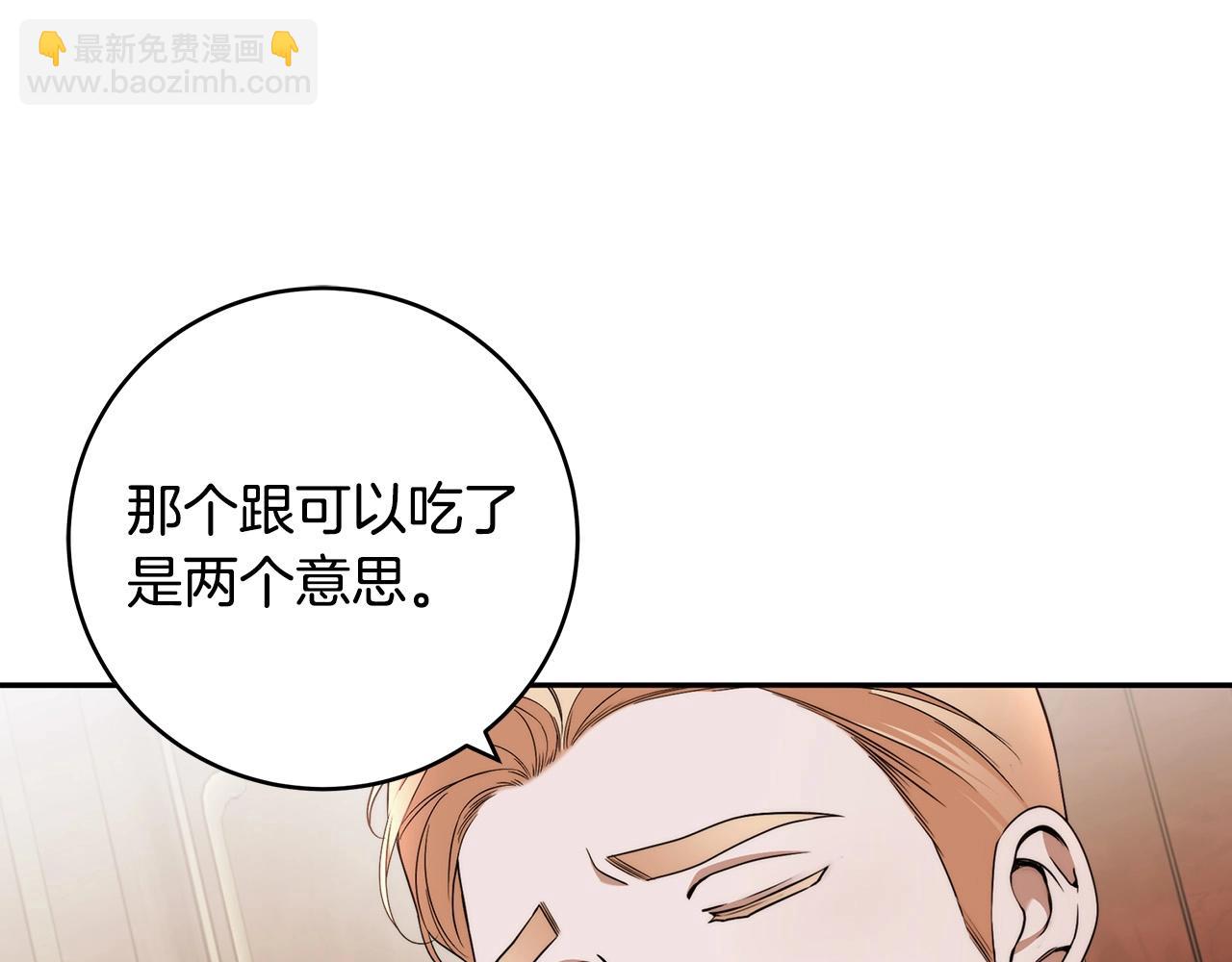 第15话 所谓的贵族礼仪91