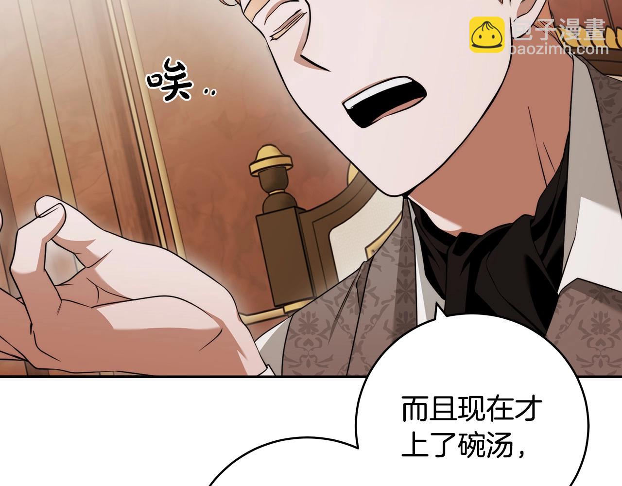 第15话 所谓的贵族礼仪92
