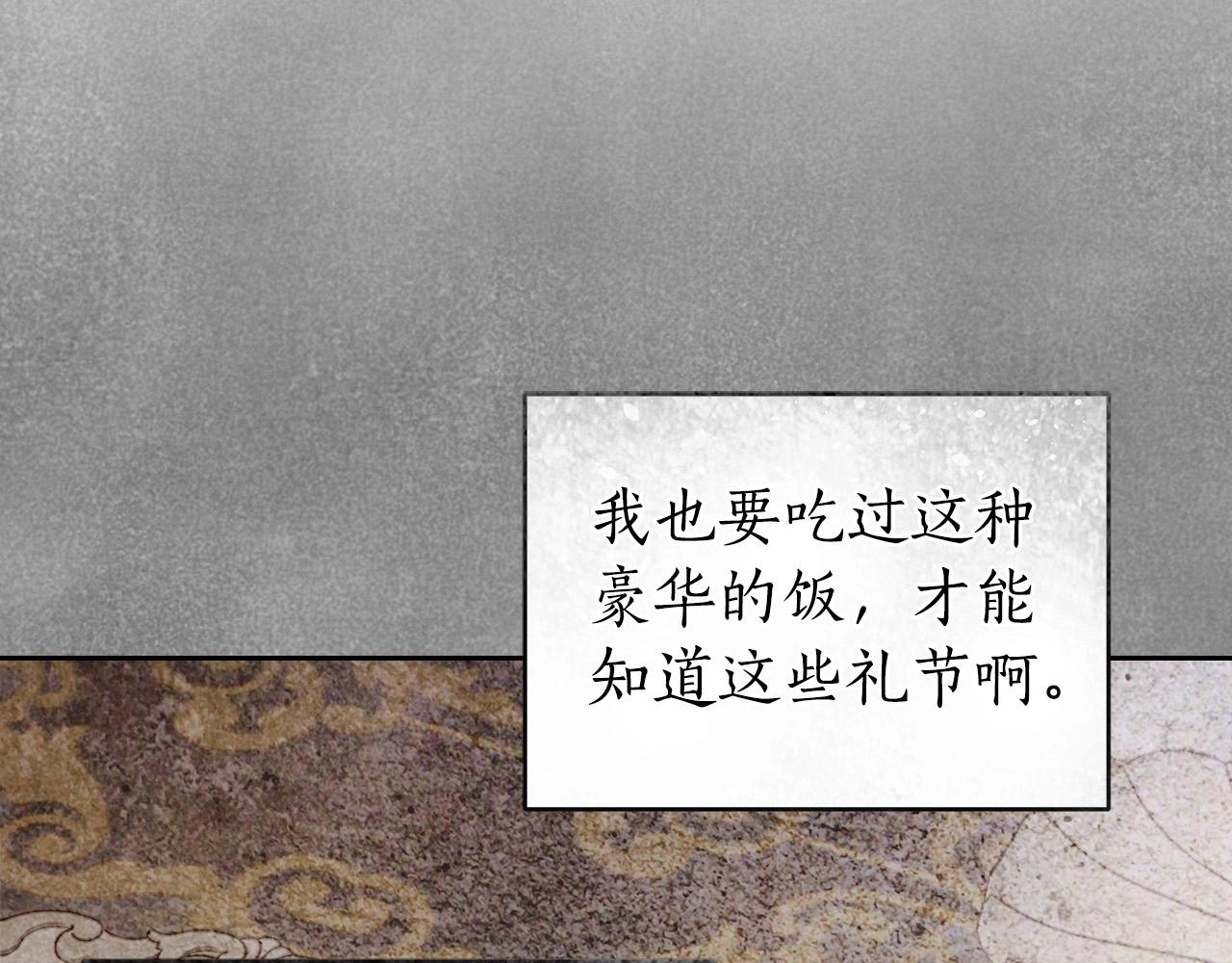 第15话 所谓的贵族礼仪95