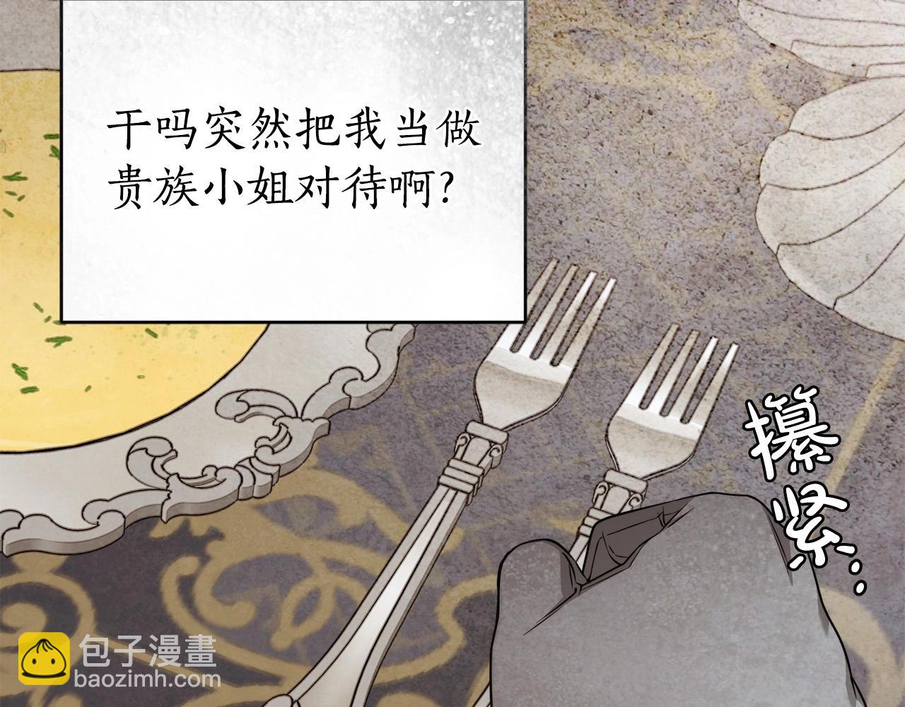 第15话 所谓的贵族礼仪96