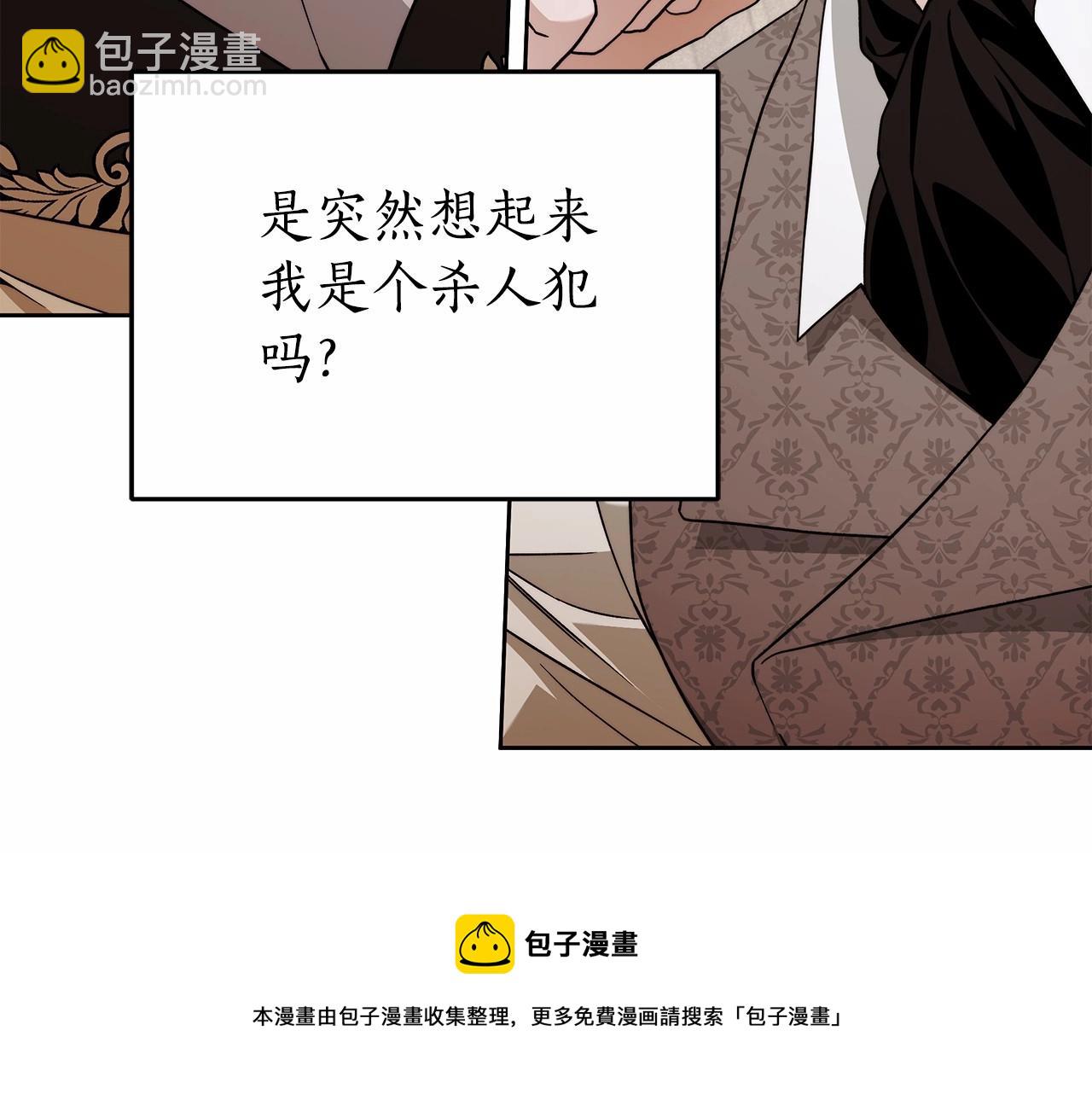 第16话 一环扣一环的算计10