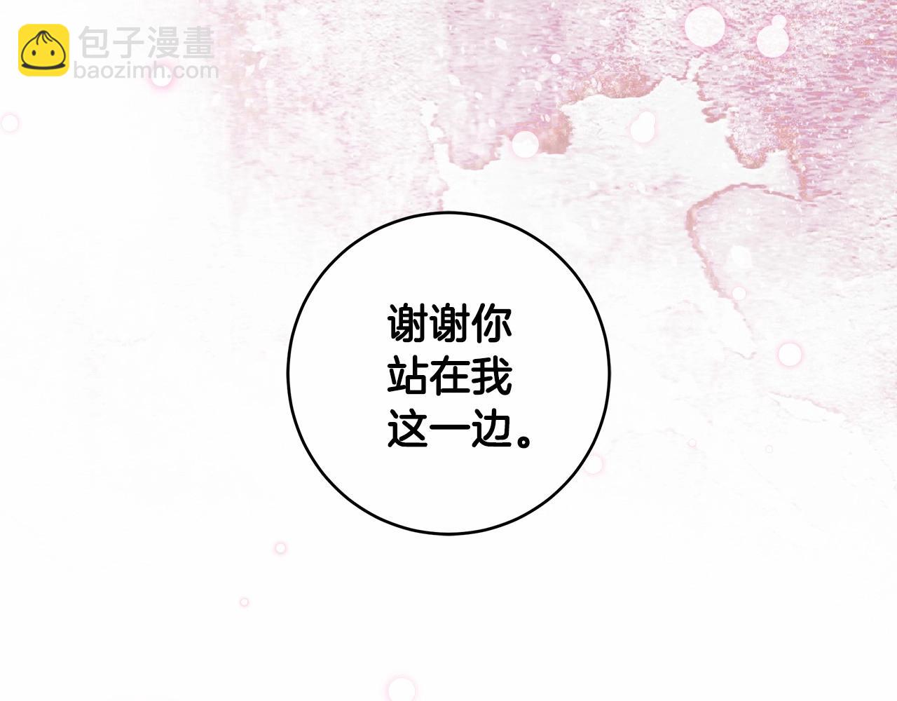 第16话 一环扣一环的算计101
