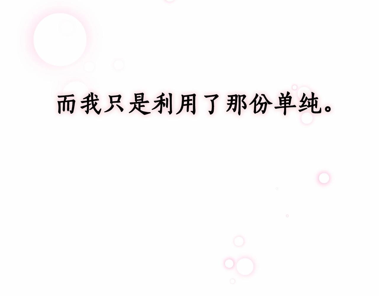 第16话 一环扣一环的算计106