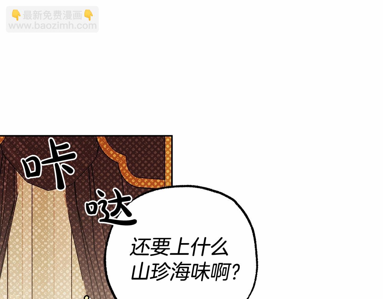第16话 一环扣一环的算计113