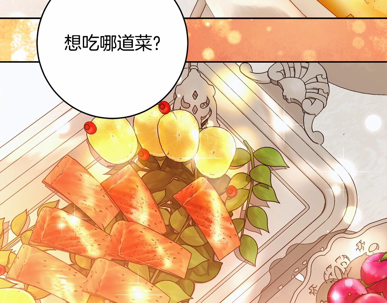 第16话 一环扣一环的算计119