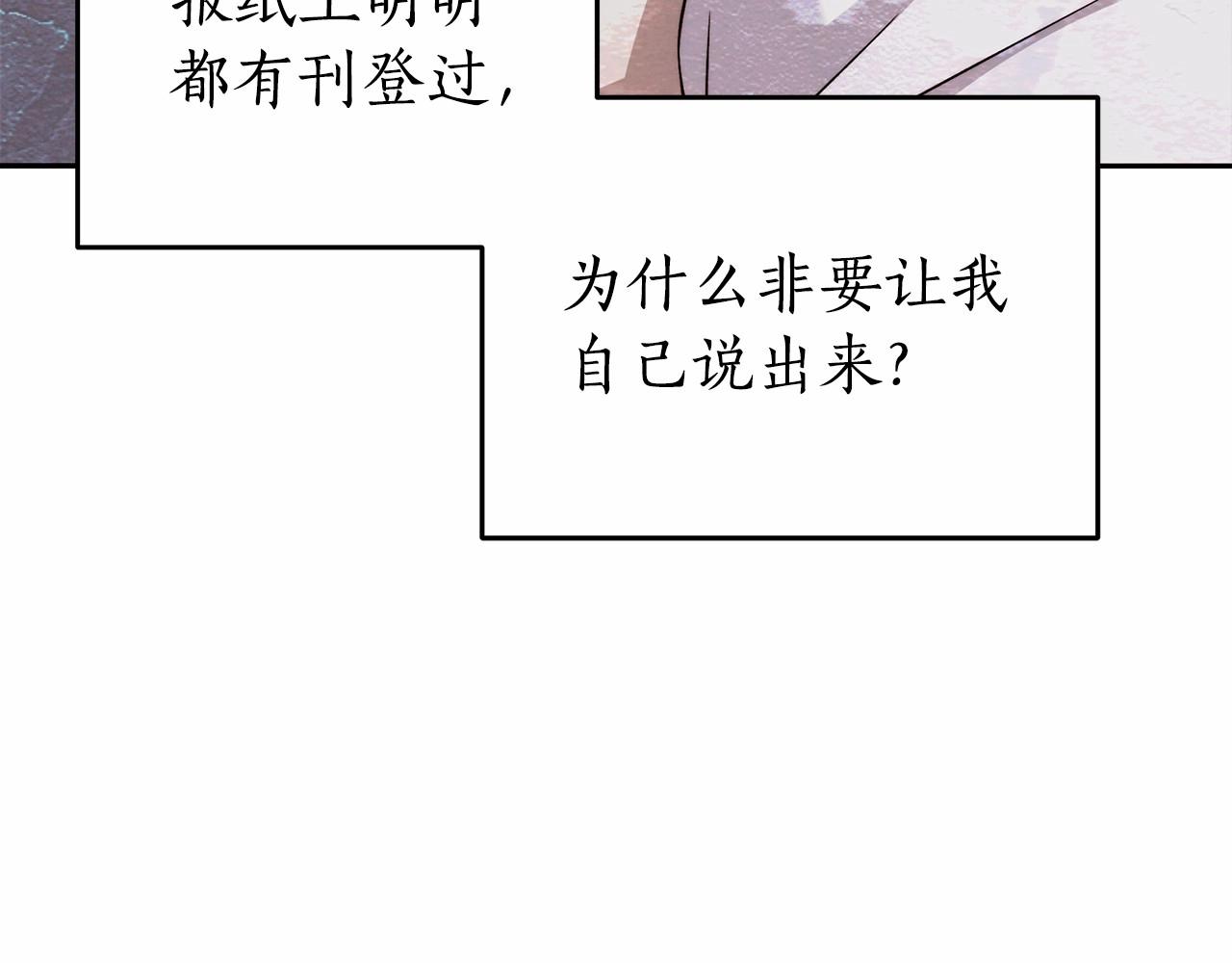 第16话 一环扣一环的算计14