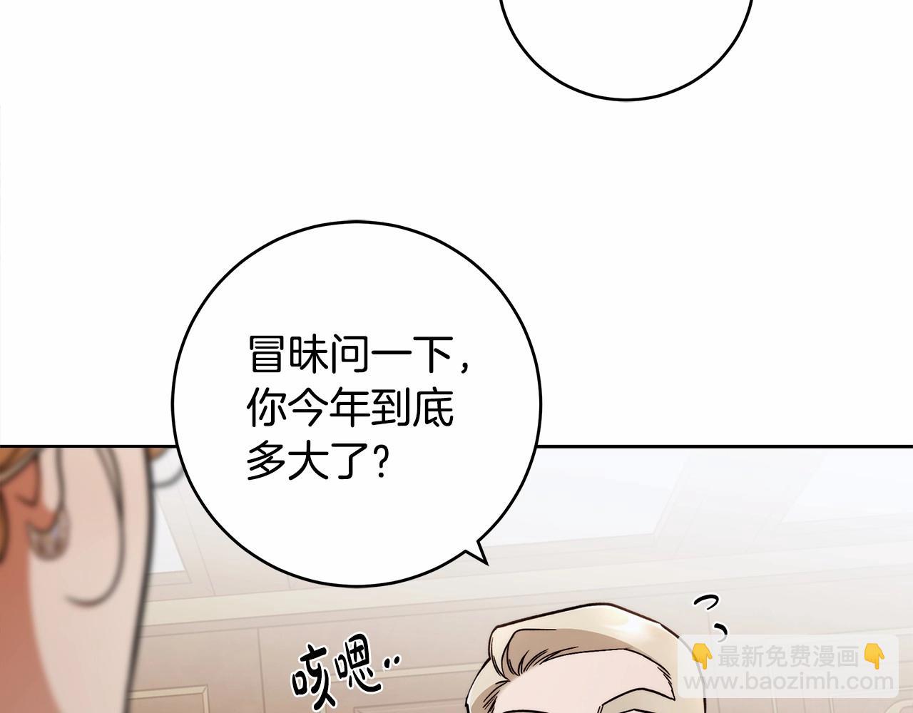 第16话 一环扣一环的算计16