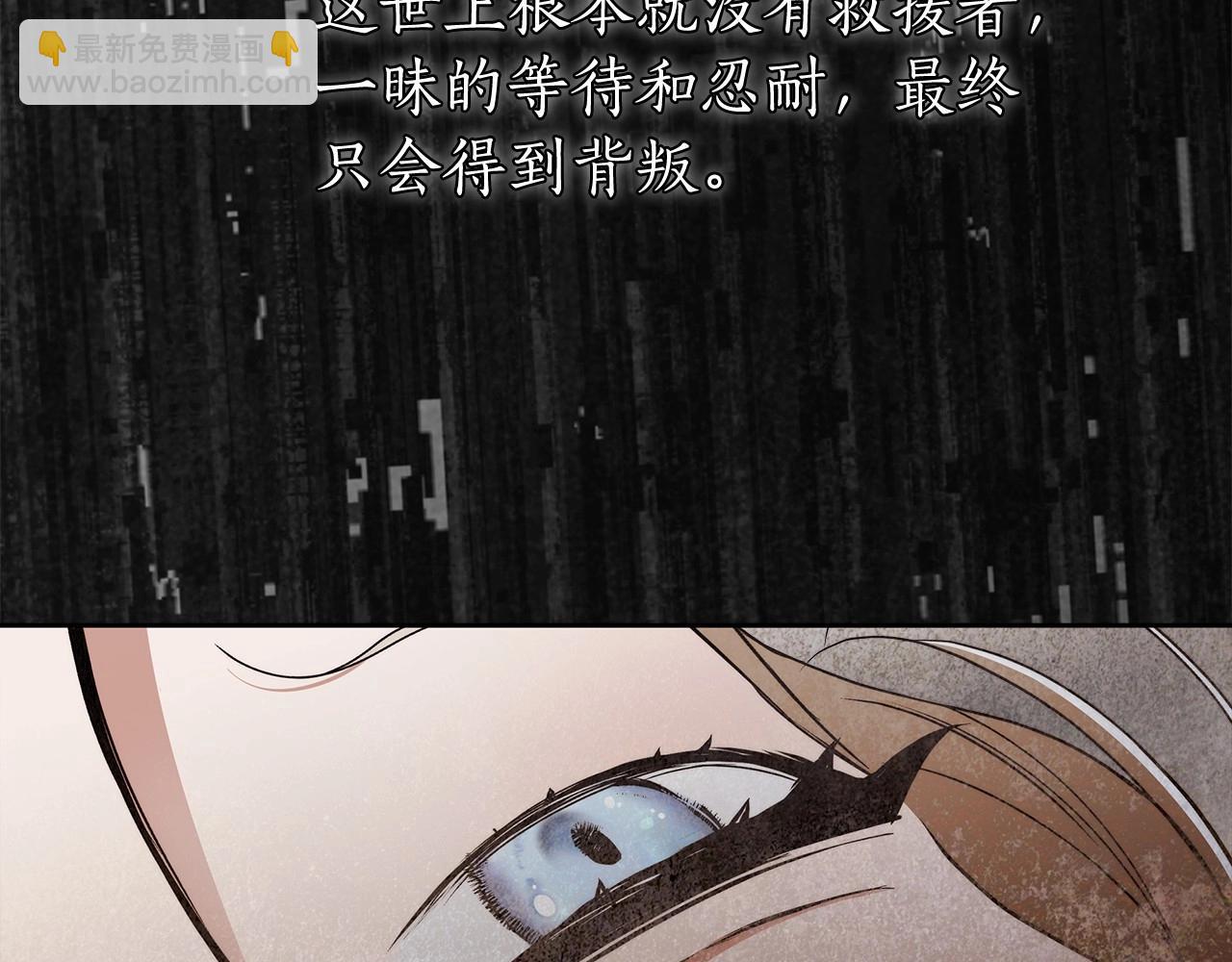 第16话 一环扣一环的算计166