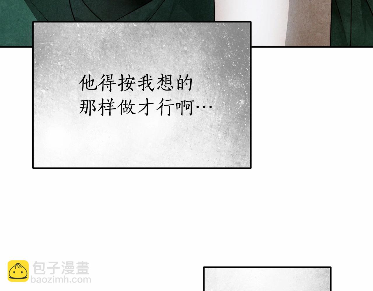 第16话 一环扣一环的算计170