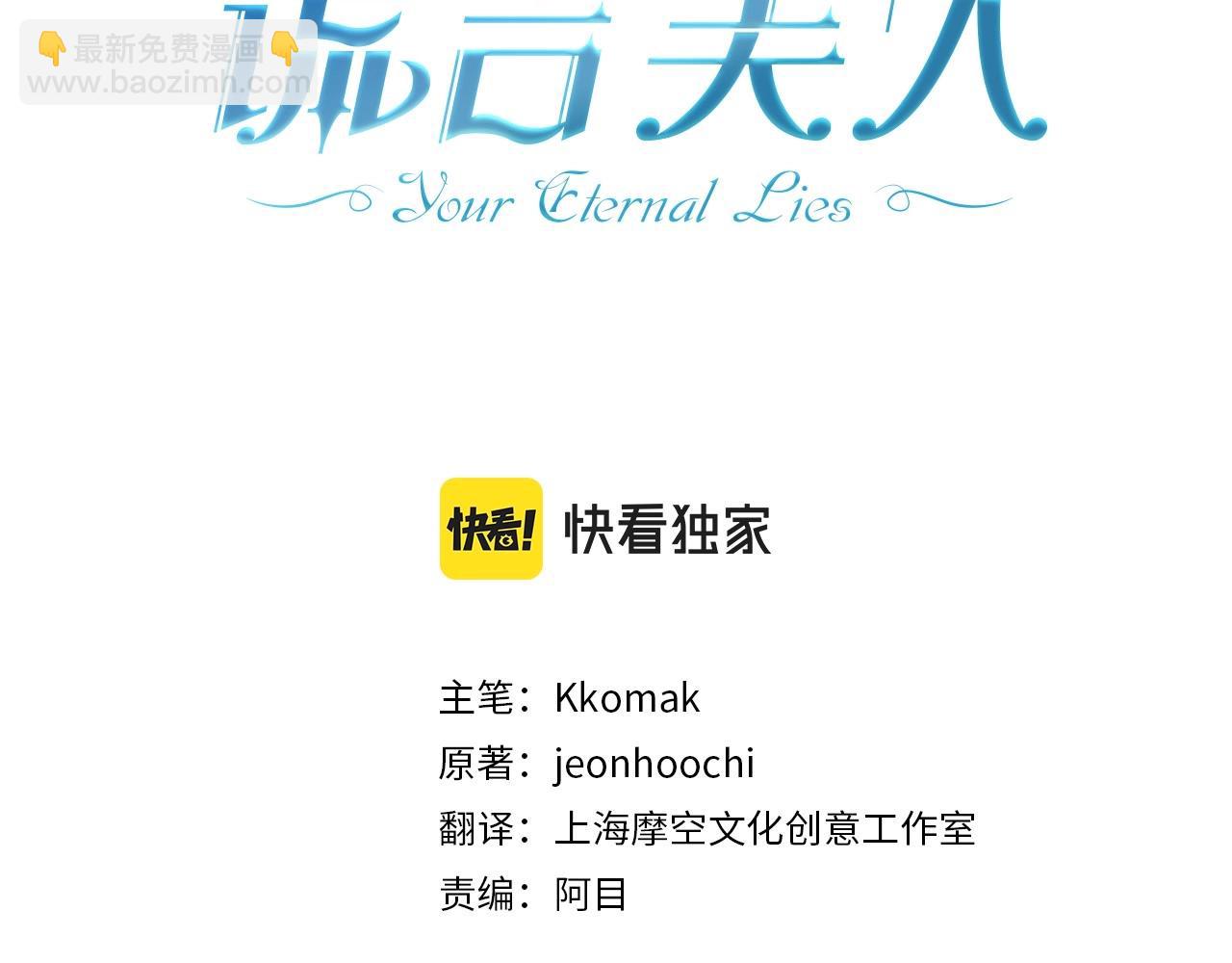 第16话 一环扣一环的算计2