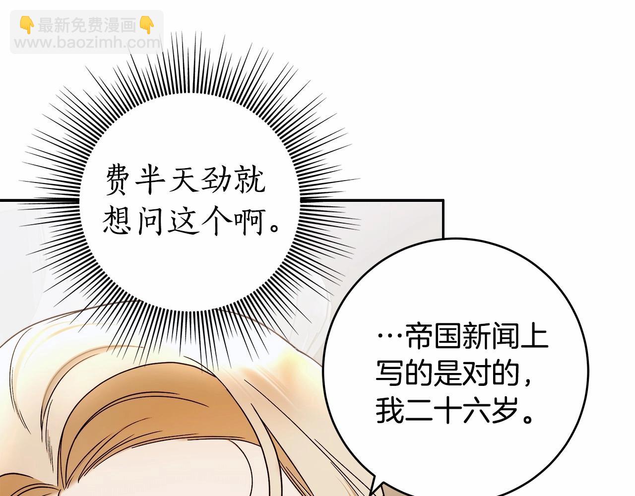 第16话 一环扣一环的算计22
