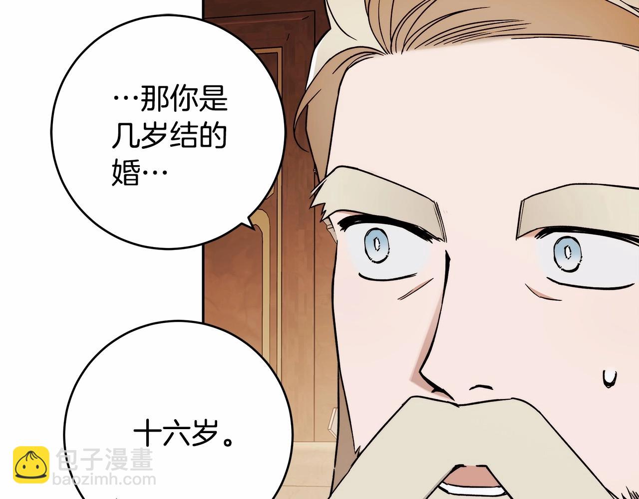 第16话 一环扣一环的算计25