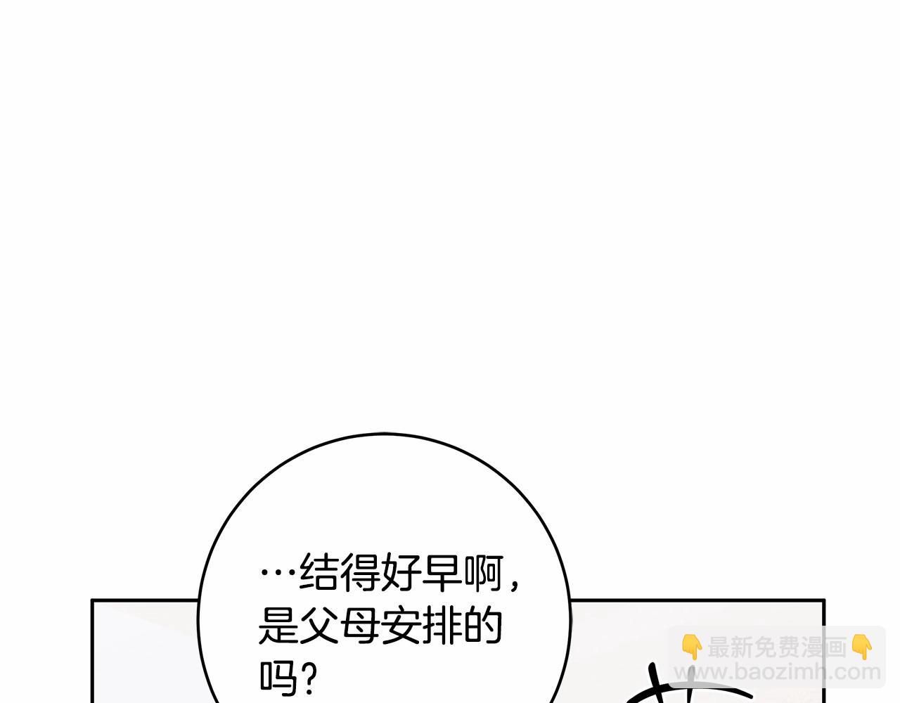 第16话 一环扣一环的算计27