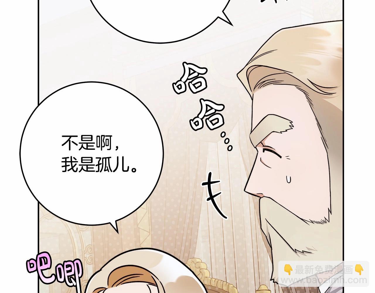 第16话 一环扣一环的算计28