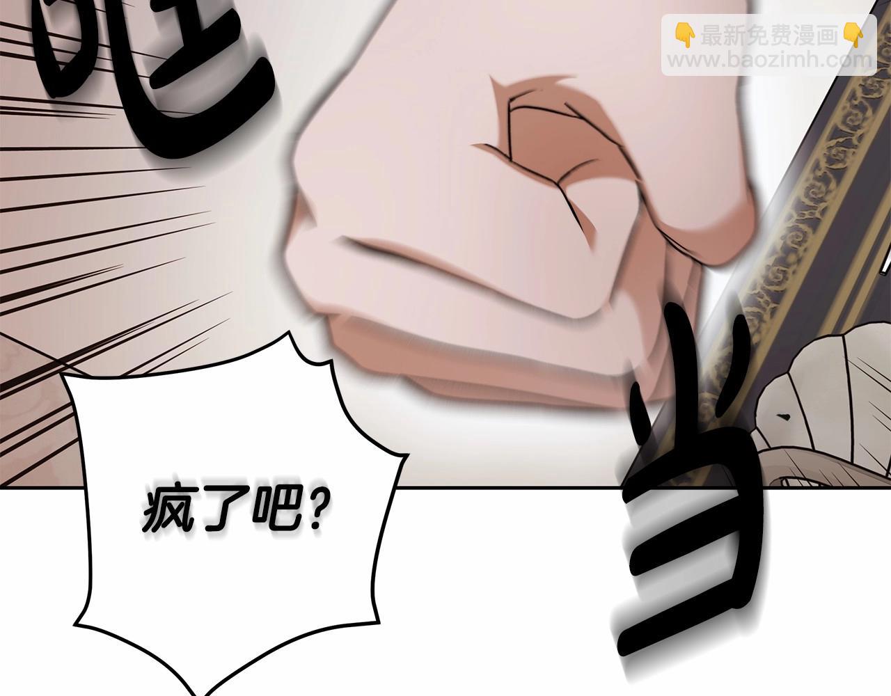 第16话 一环扣一环的算计33