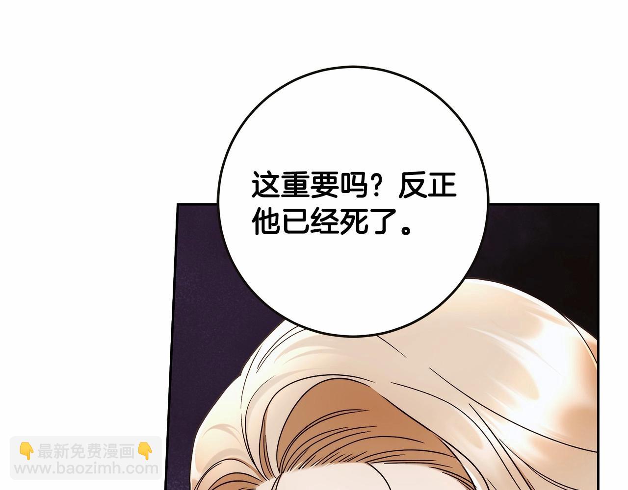 第16话 一环扣一环的算计37