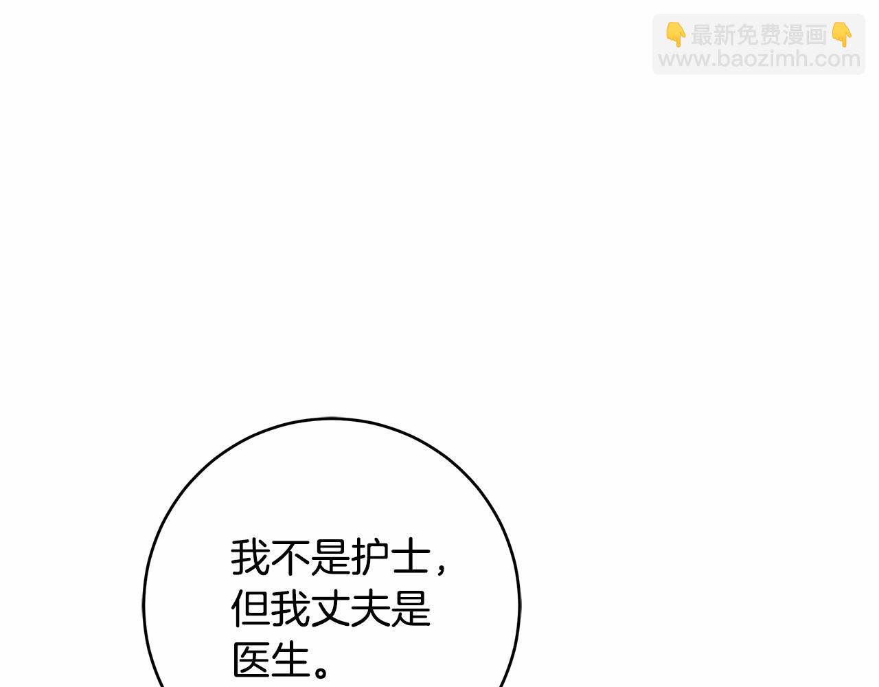 第16话 一环扣一环的算计4