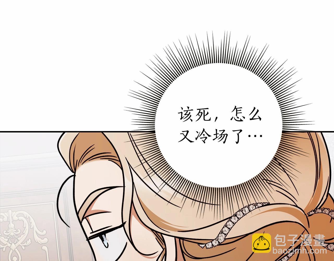 第16话 一环扣一环的算计42