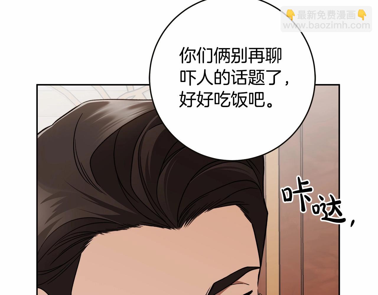 第16话 一环扣一环的算计44