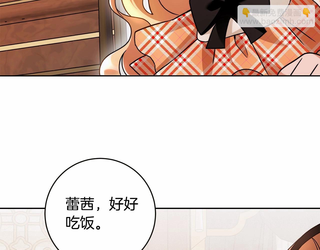 第16话 一环扣一环的算计48