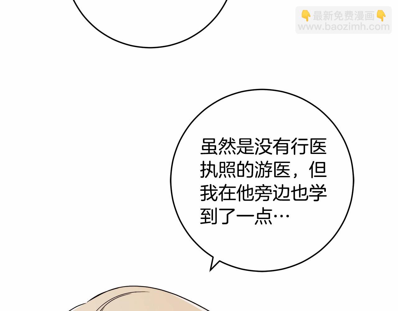 第16话 一环扣一环的算计5