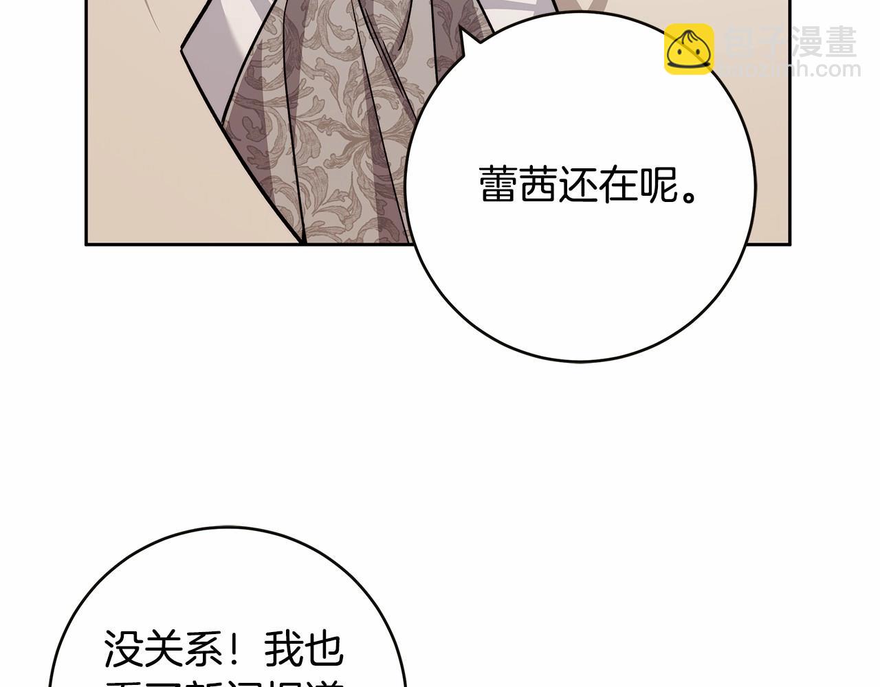 第16话 一环扣一环的算计50