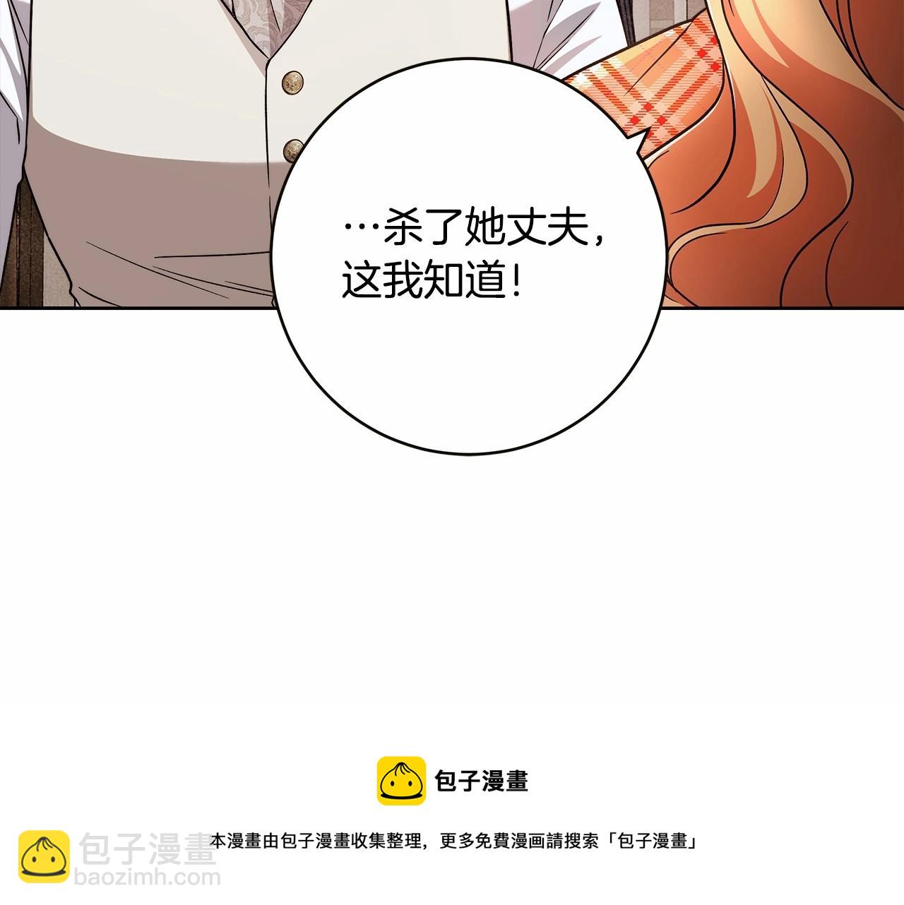 第16话 一环扣一环的算计54