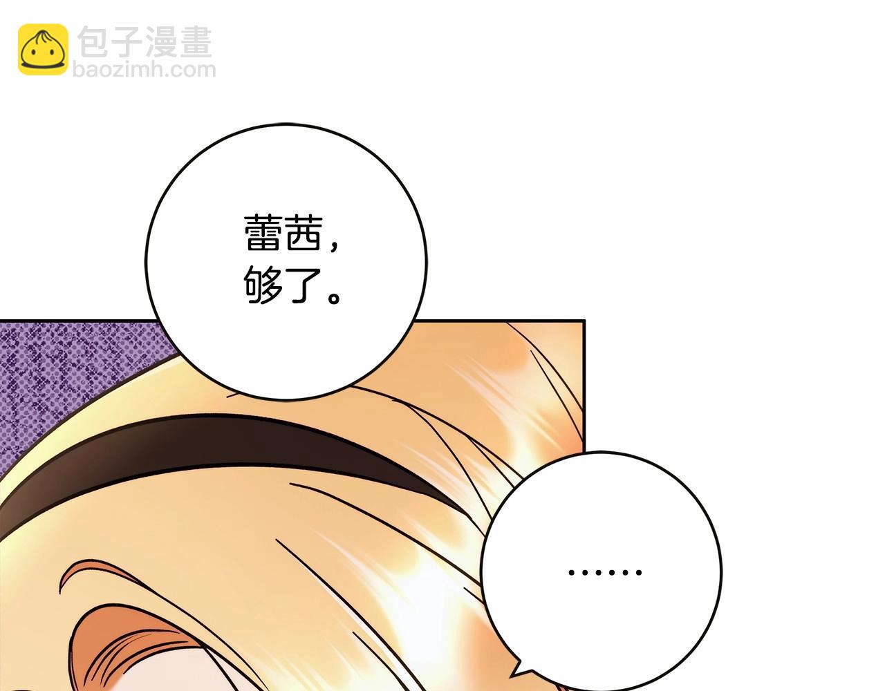 第16话 一环扣一环的算计55