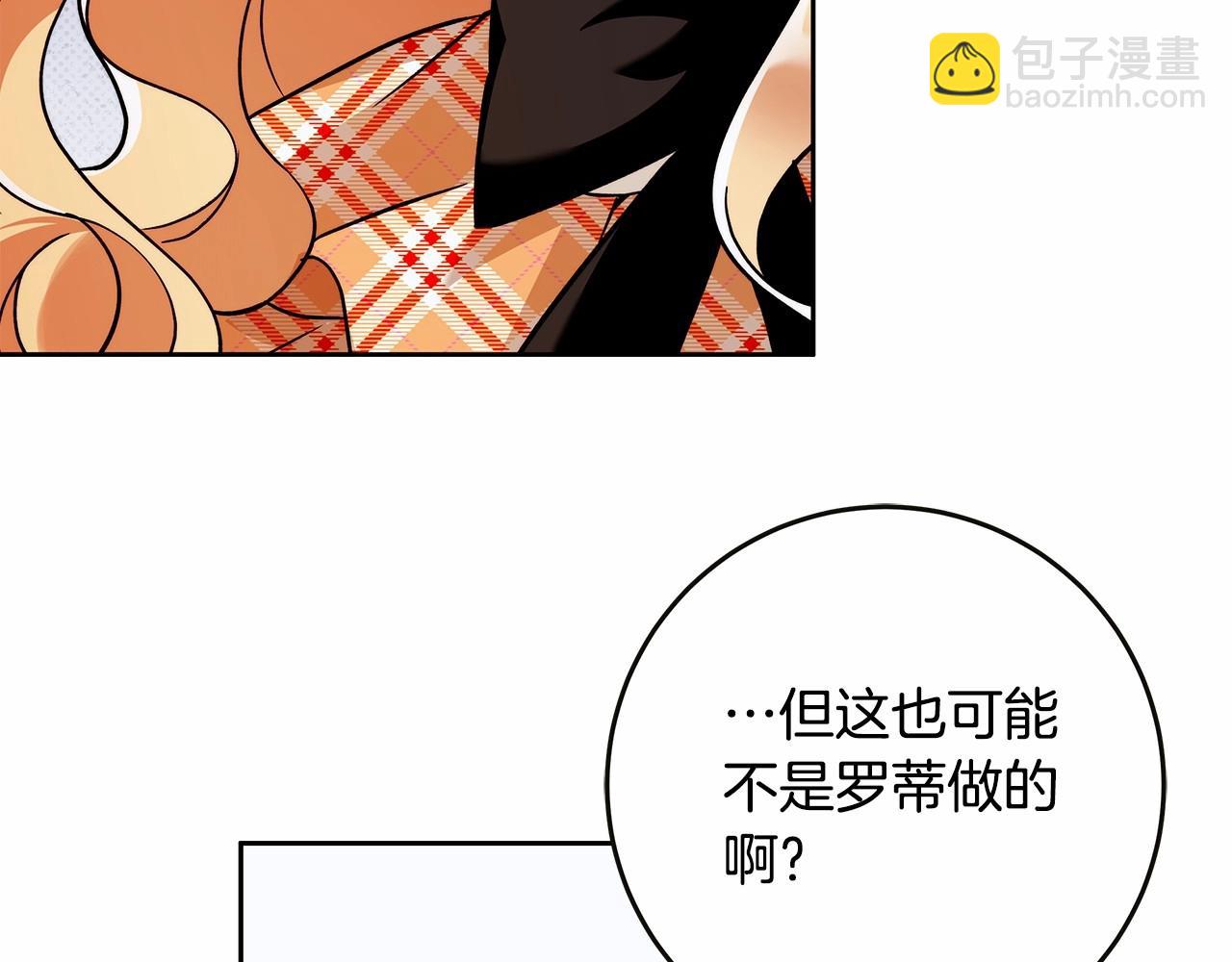 第16话 一环扣一环的算计57