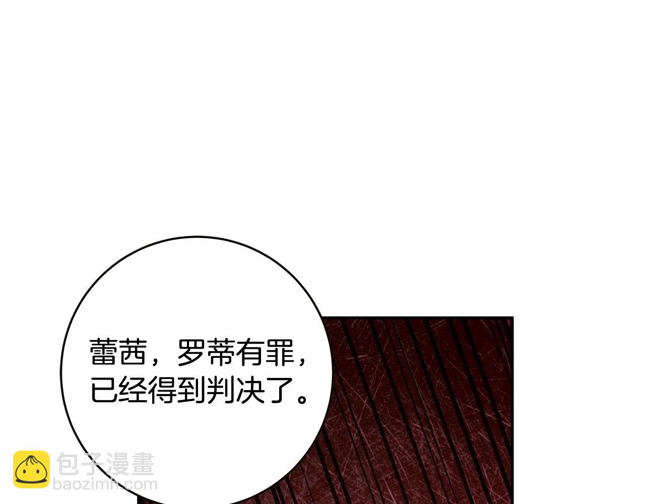 第16话 一环扣一环的算计61