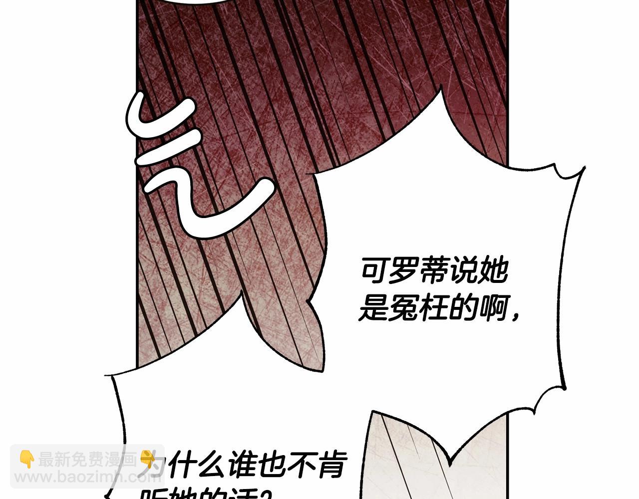 第16话 一环扣一环的算计62